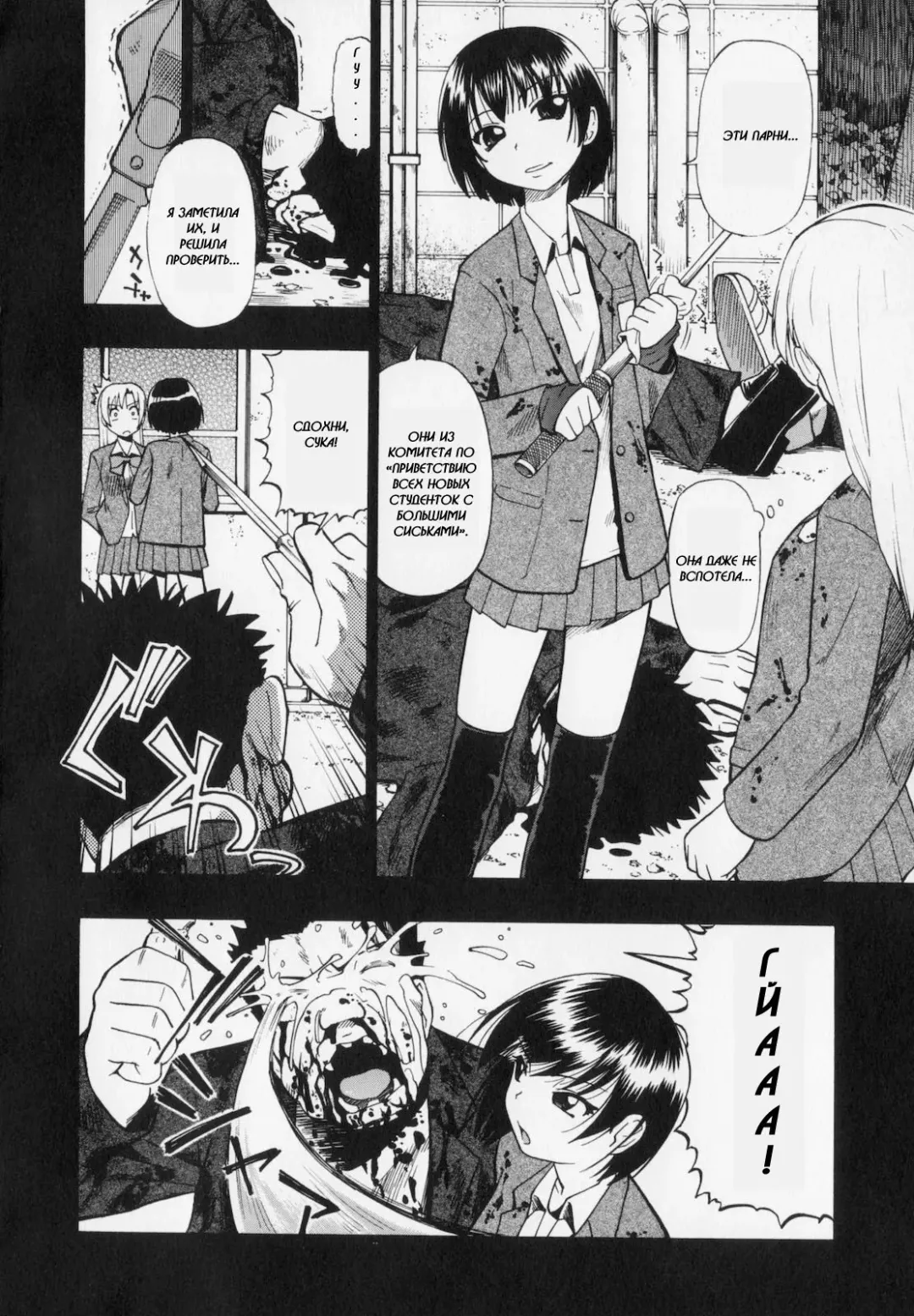 [Oyster] Sono Han Kara Shitataru Mono | What Trickles From Those Scars Ch.1-4 Fhentai - Page 44