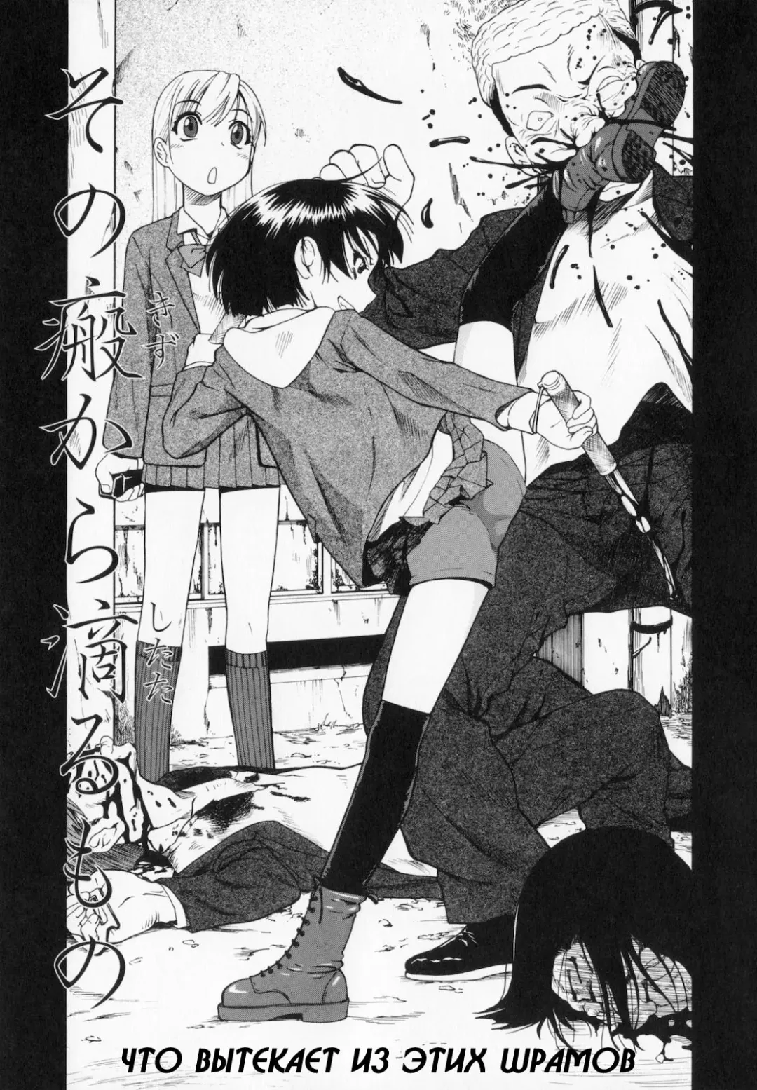 [Oyster] Sono Han Kara Shitataru Mono | What Trickles From Those Scars Ch.1-4 Fhentai - Page 5