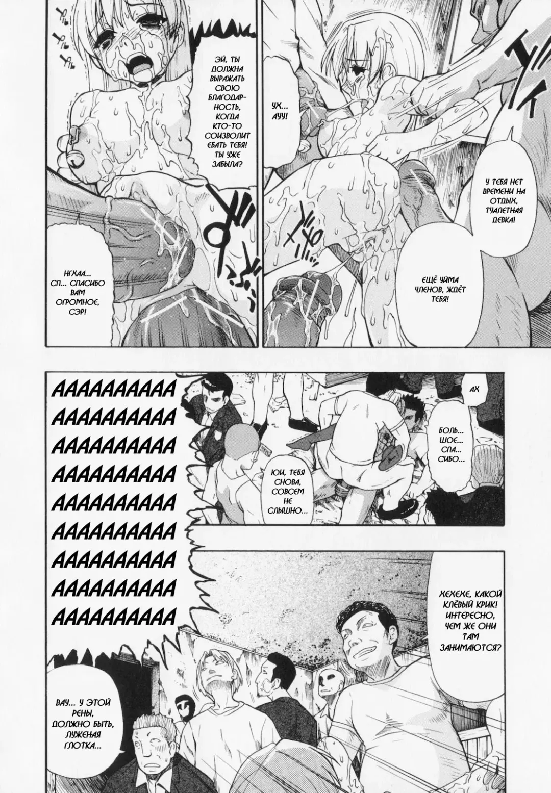 [Oyster] Sono Han Kara Shitataru Mono | What Trickles From Those Scars Ch.1-4 Fhentai - Page 54