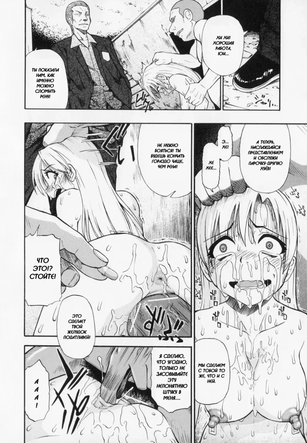 [Oyster] Sono Han Kara Shitataru Mono | What Trickles From Those Scars Ch.1-4 Fhentai - Page 70