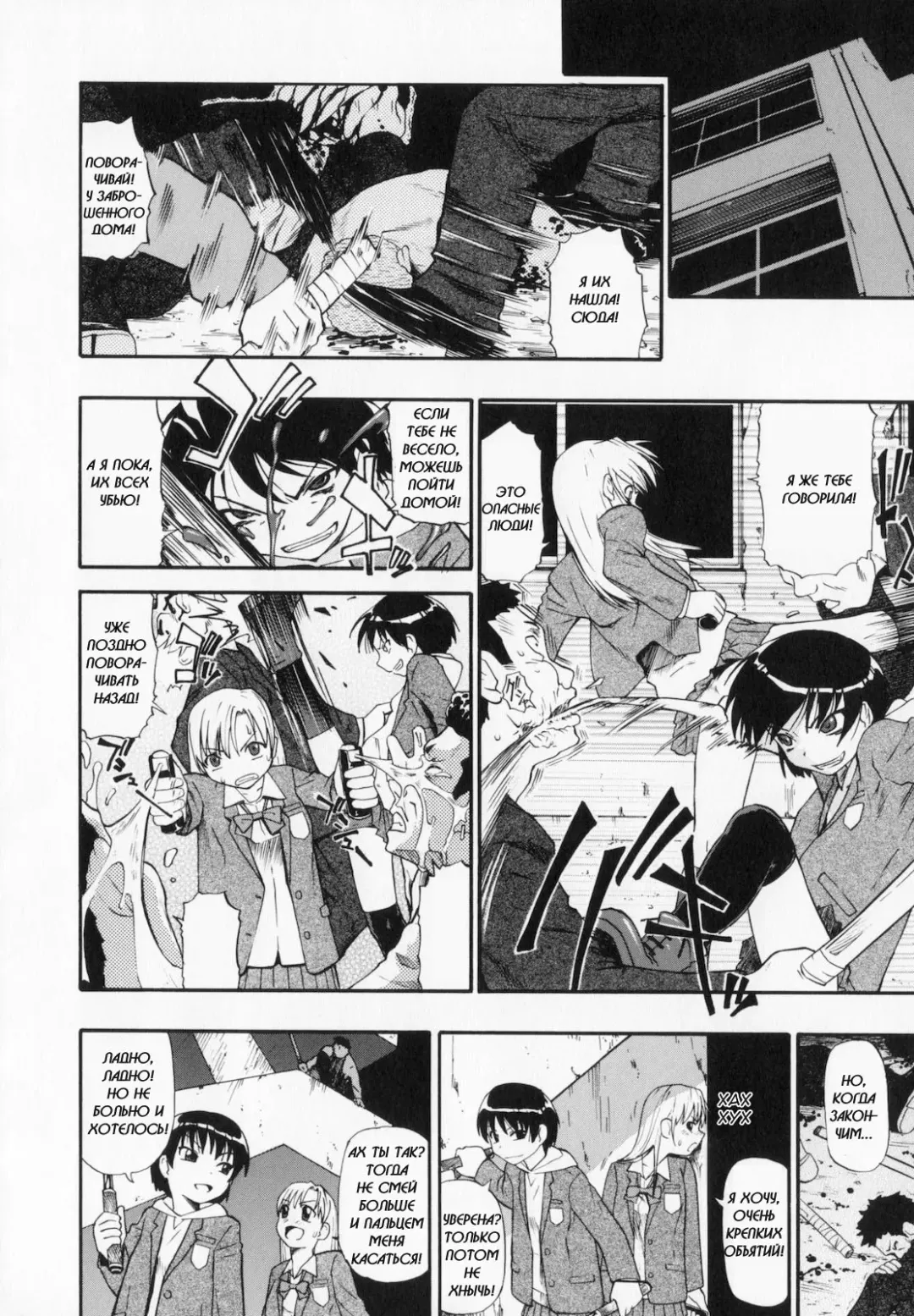 [Oyster] Sono Han Kara Shitataru Mono | What Trickles From Those Scars Ch.1-4 Fhentai - Page 8