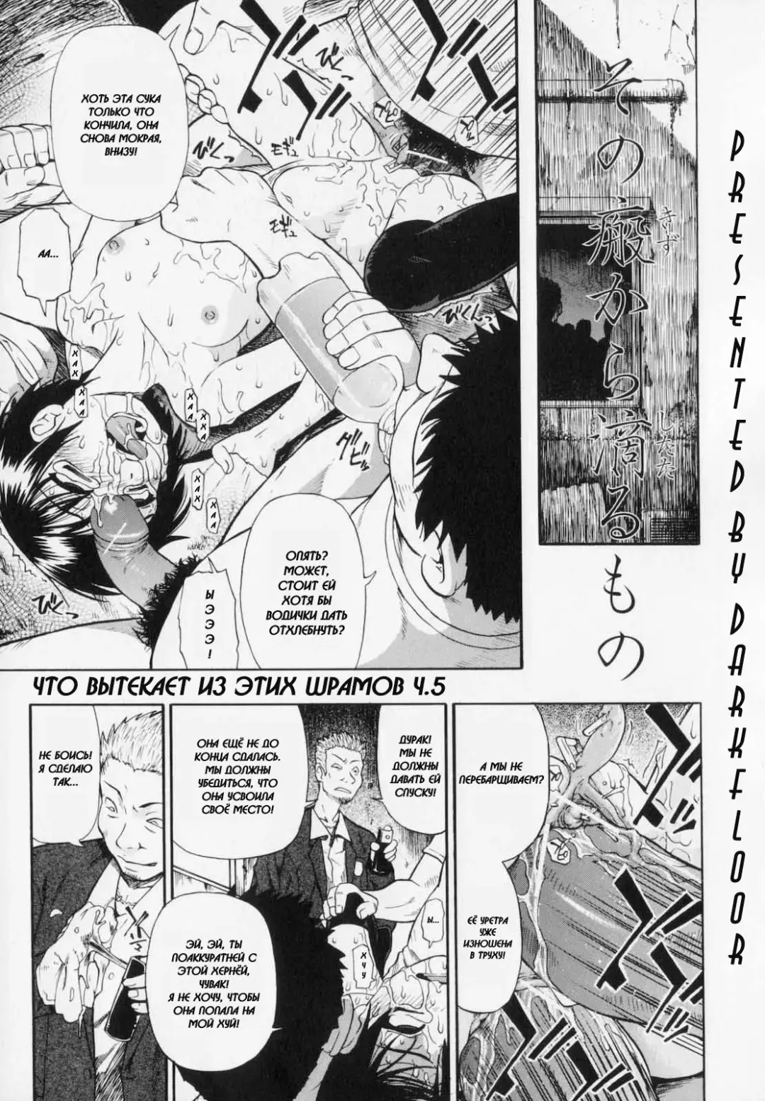 [Oyster] Sono Han Kara Shitataru Mono | What Trickles From Those Scars Ch.1-4 Fhentai - Page 83