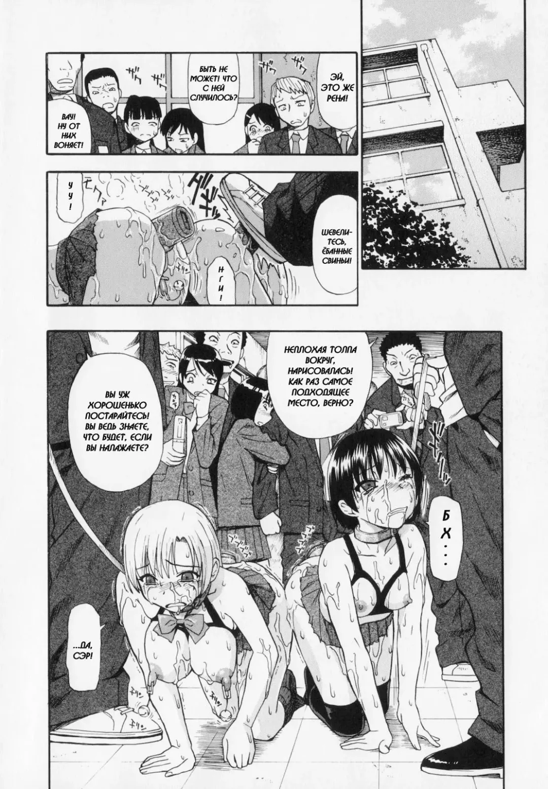 [Oyster] Sono Han Kara Shitataru Mono | What Trickles From Those Scars Ch.1-4 Fhentai - Page 90