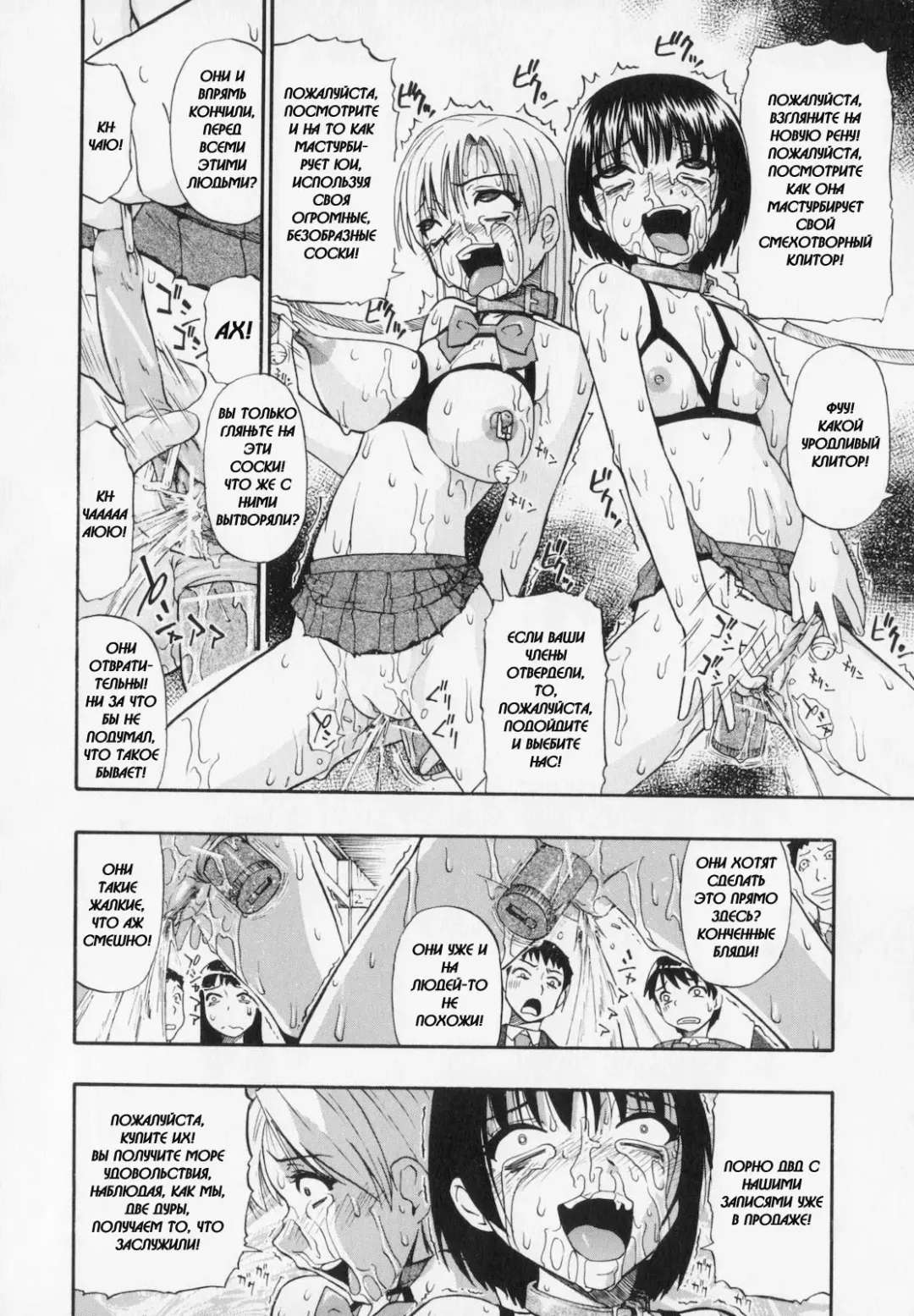 [Oyster] Sono Han Kara Shitataru Mono | What Trickles From Those Scars Ch.1-4 Fhentai - Page 92