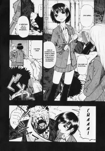 [Oyster] Sono Han Kara Shitataru Mono | What Trickles From Those Scars Ch.1-4 Fhentai - Page 44