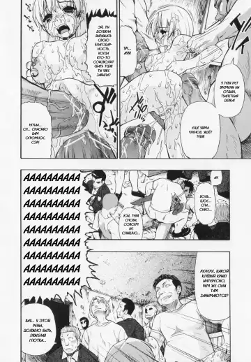 [Oyster] Sono Han Kara Shitataru Mono | What Trickles From Those Scars Ch.1-4 Fhentai - Page 54