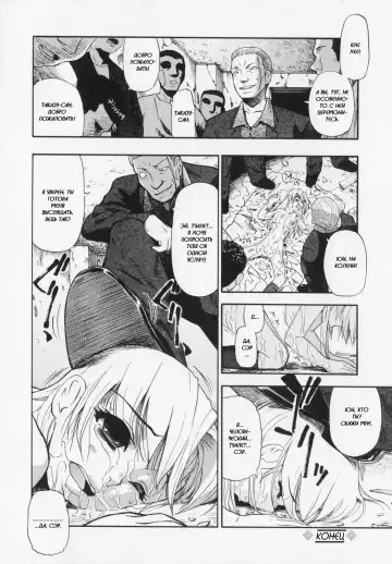 [Oyster] Sono Han Kara Shitataru Mono | What Trickles From Those Scars Ch.1-4 Fhentai - Page 62