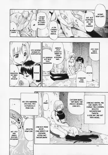 [Oyster] Sono Han Kara Shitataru Mono | What Trickles From Those Scars Ch.1-4 Fhentai - Page 96