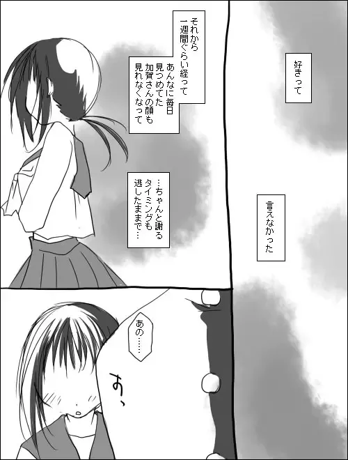 [Miya] 木野加賀漫画。 Fhentai - Page 16