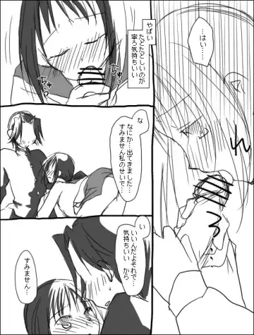 [Miya] 木野加賀漫画。 Fhentai - Page 7