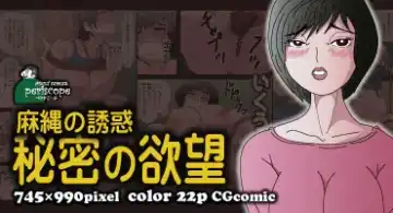 Read Asanawa no Yuuwaku Himitsu no Yokubou - Fhentai
