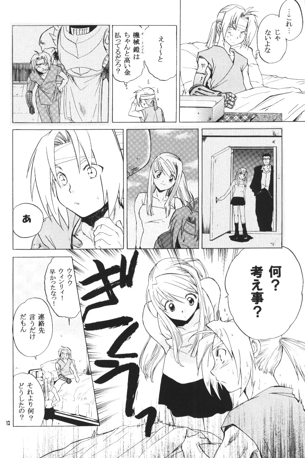 [Heizo - Kitoen] ED x WIN Fhentai.net - Page 11