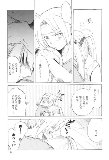 [Heizo - Kitoen] ED x WIN Fhentai.net - Page 22