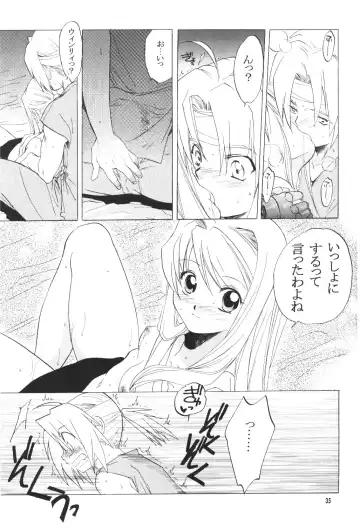 [Heizo - Kitoen] ED x WIN Fhentai.net - Page 34