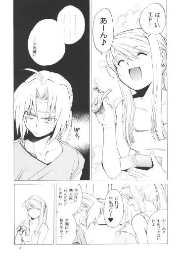 [Heizo - Kitoen] ED x WIN Fhentai.net - Page 4