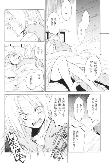 [Heizo - Kitoen] ED x WIN Fhentai.net - Page 47