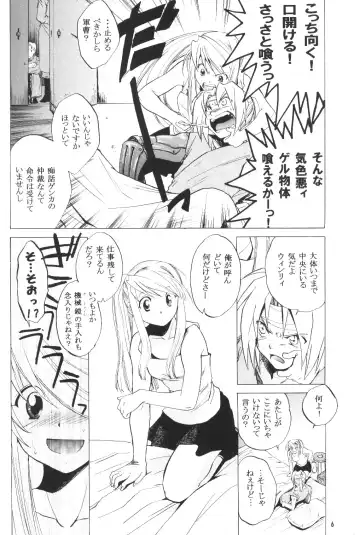 [Heizo - Kitoen] ED x WIN Fhentai.net - Page 5