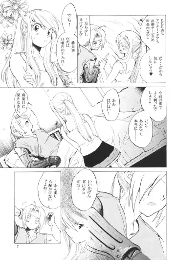 [Heizo - Kitoen] ED x WIN Fhentai.net - Page 6