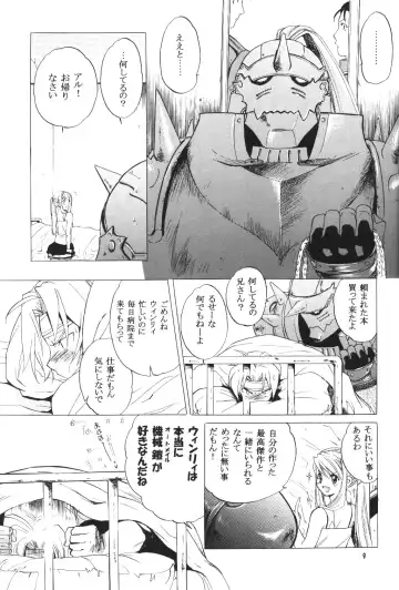 [Heizo - Kitoen] ED x WIN Fhentai.net - Page 8