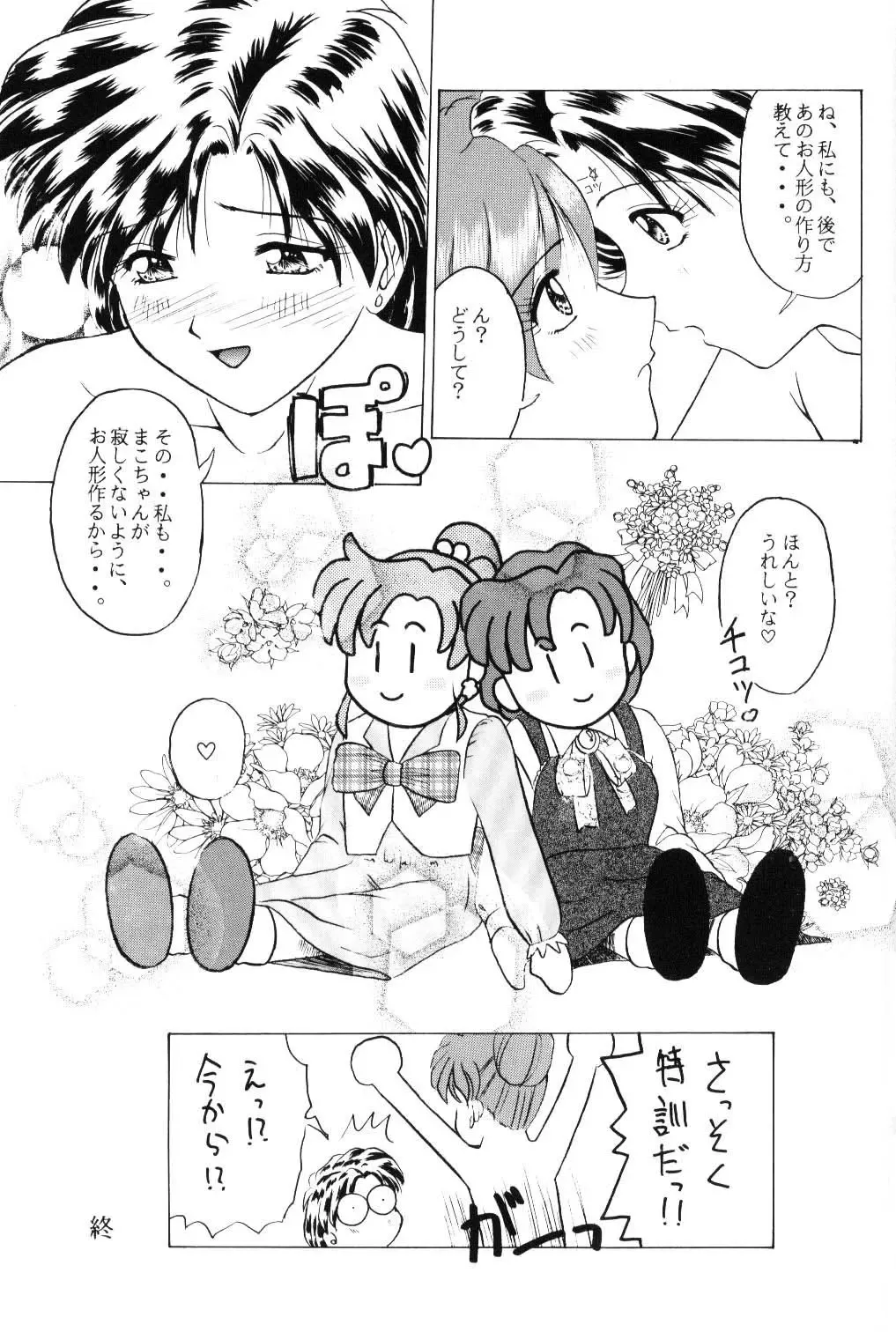 [Tower] The only thing I need is U Fhentai - Page 24