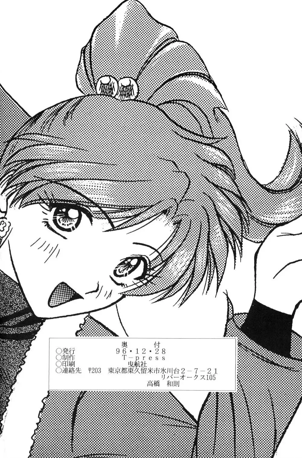 [Tower] The only thing I need is U Fhentai - Page 29