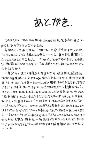 [Tower] The only thing I need is U Fhentai - Page 27