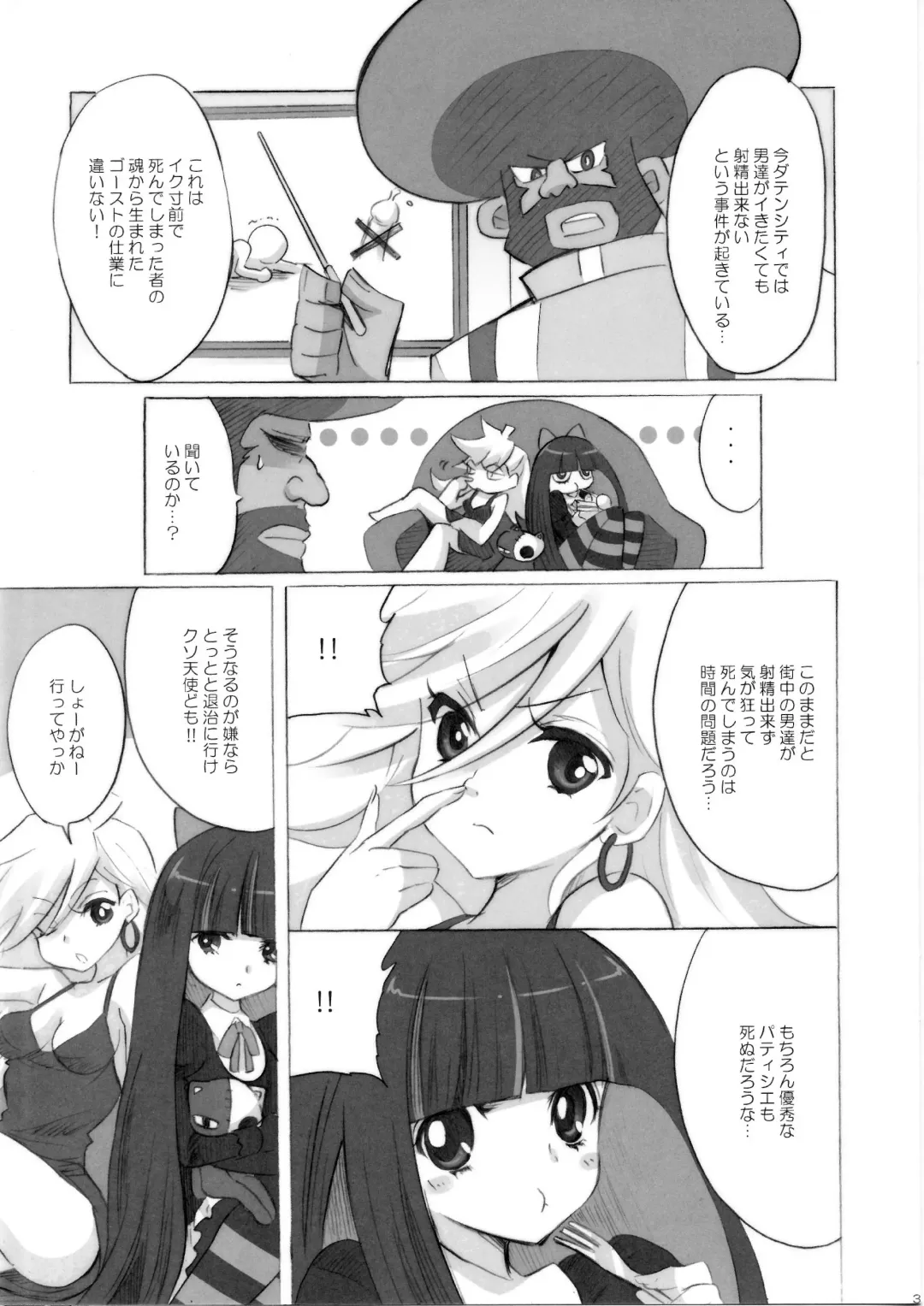 [Yukiwo] chocolat Fhentai - Page 2