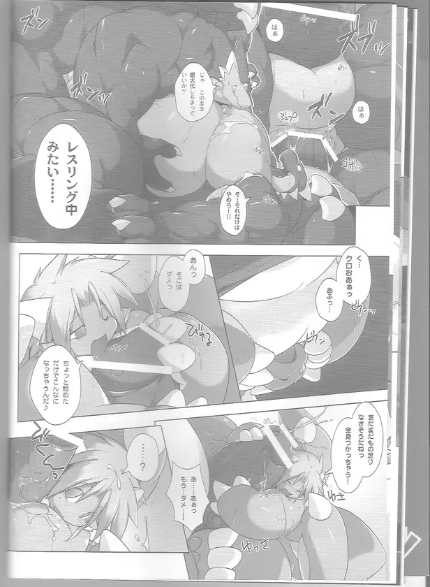 [Kitora - Kuroma] FREAKY PLANET Fhentai - Page 12