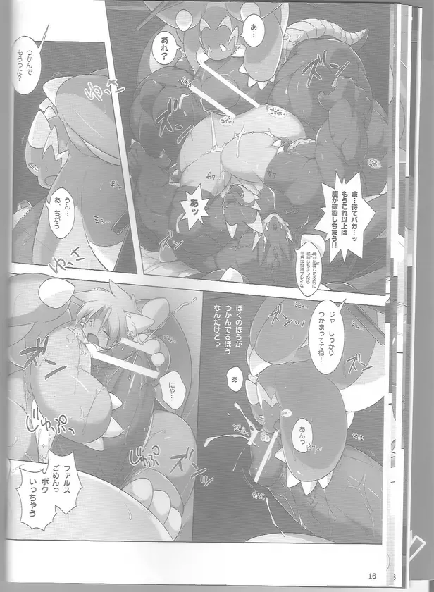 [Kitora - Kuroma] FREAKY PLANET Fhentai - Page 15