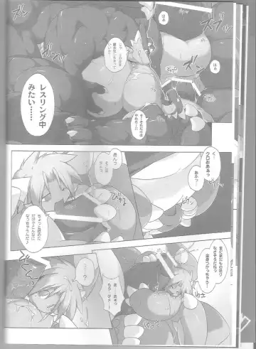 [Kitora - Kuroma] FREAKY PLANET Fhentai - Page 12