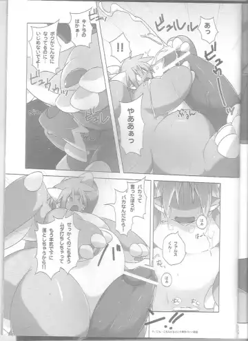 [Kitora - Kuroma] FREAKY PLANET Fhentai - Page 13