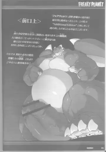 [Kitora - Kuroma] FREAKY PLANET Fhentai - Page 5