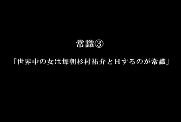[Shizuki Shuya] Nozonda Koto ga Subete Kanau Mahou no Note ~Gakkoujuu no Joshi o Atsumete Harem Joutai~ Fhentai - Page 44