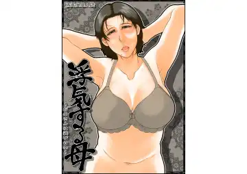 Read [Yamaoka Koutetsurou] A Mother to flirt 1+1.5 DL - Fhentai