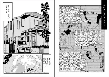 [Yamaoka Koutetsurou] A Mother to flirt 1+1.5 DL Fhentai - Page 20