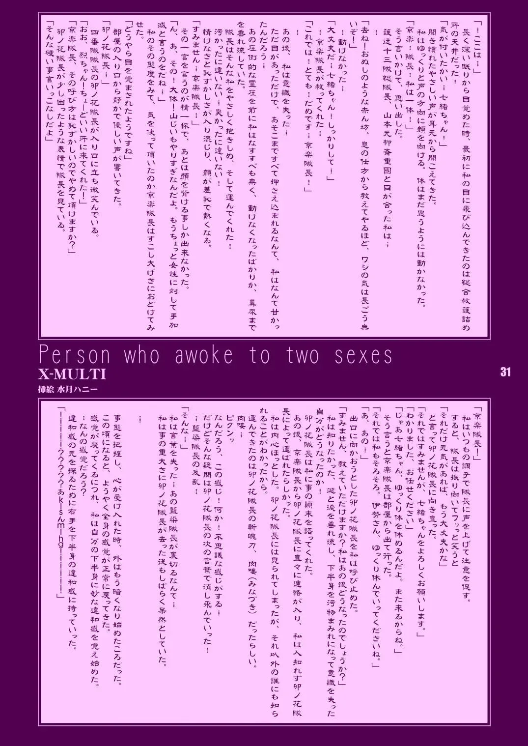 [Miduki Honey] Shinigami Ryoujoku - Death Rape Fhentai - Page 31