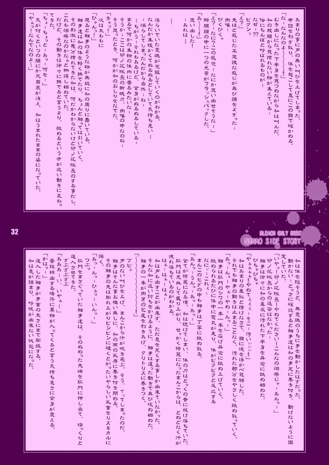 [Miduki Honey] Shinigami Ryoujoku - Death Rape Fhentai - Page 32