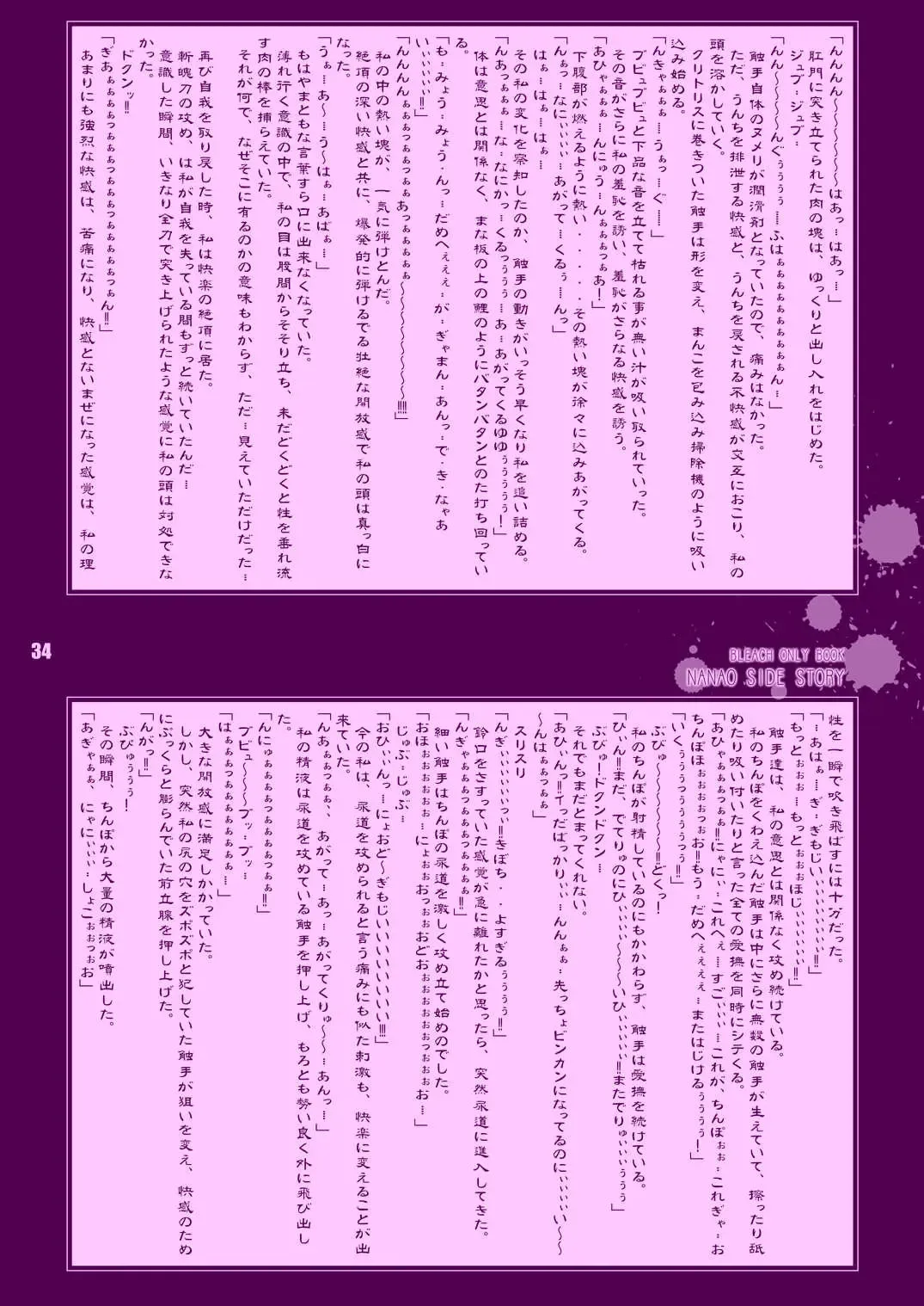 [Miduki Honey] Shinigami Ryoujoku - Death Rape Fhentai - Page 34