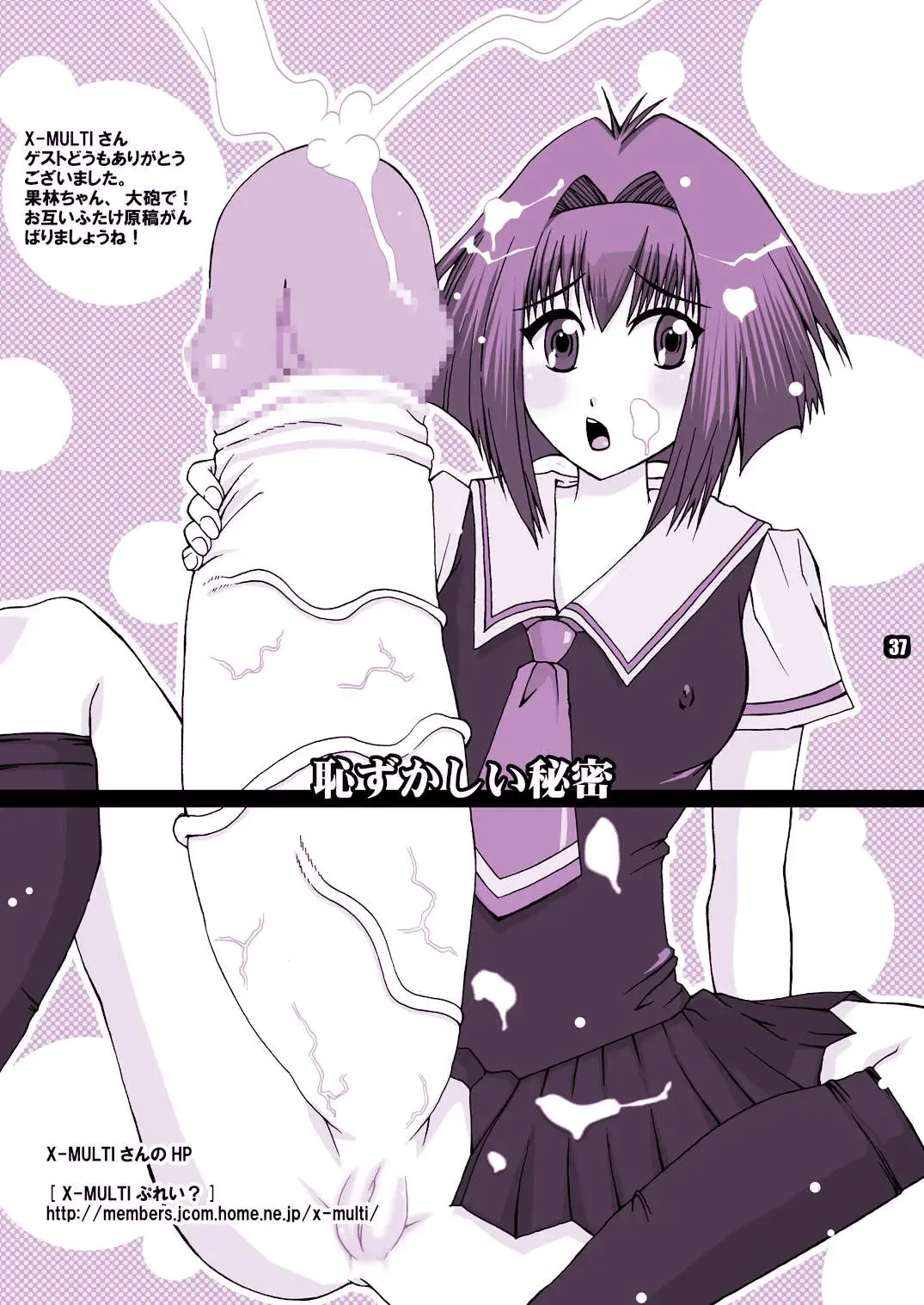 [Miduki Honey] Shinigami Ryoujoku - Death Rape Fhentai - Page 37