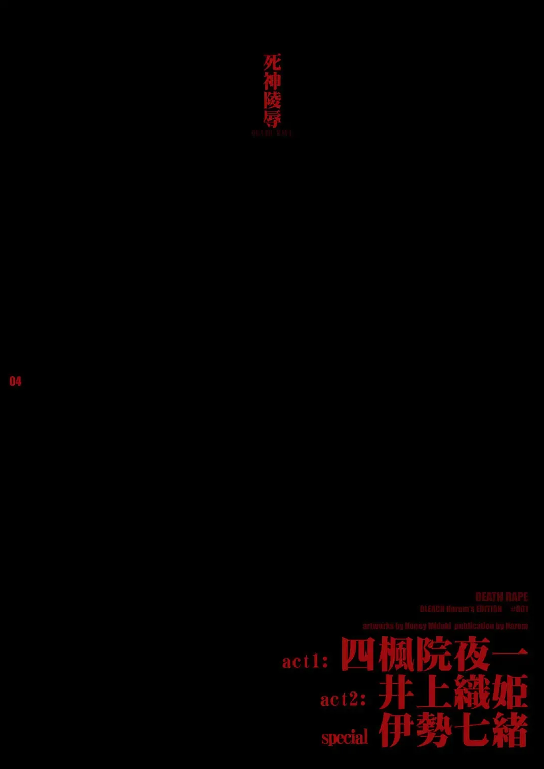 [Miduki Honey] Shinigami Ryoujoku - Death Rape Fhentai - Page 4