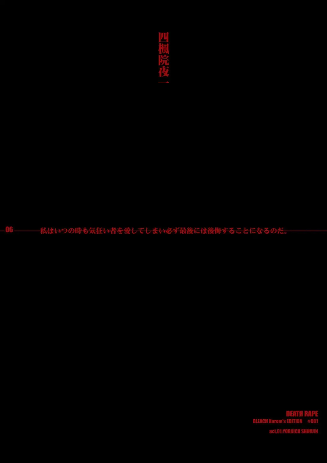 [Miduki Honey] Shinigami Ryoujoku - Death Rape Fhentai - Page 6