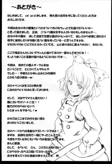 [Sai-go] Matsumushisou Fhentai - Page 18