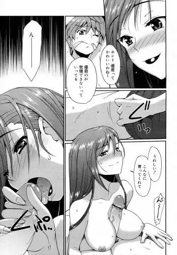 [Triage Tag] FAMILY TRAP Ch.01-02 Fhentai.net - Page 23