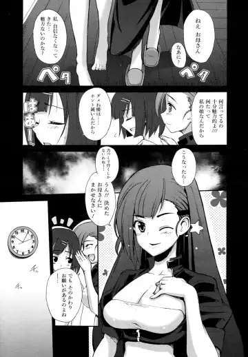 [Triage Tag] FAMILY TRAP Ch.01-02 Fhentai.net - Page 7