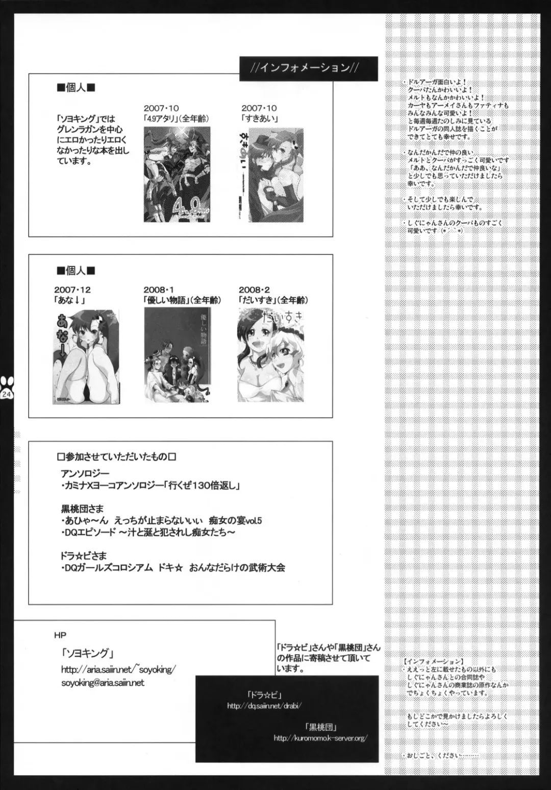 [Shigunyan - Soyoki] Kupaa Coopa Fhentai - Page 23