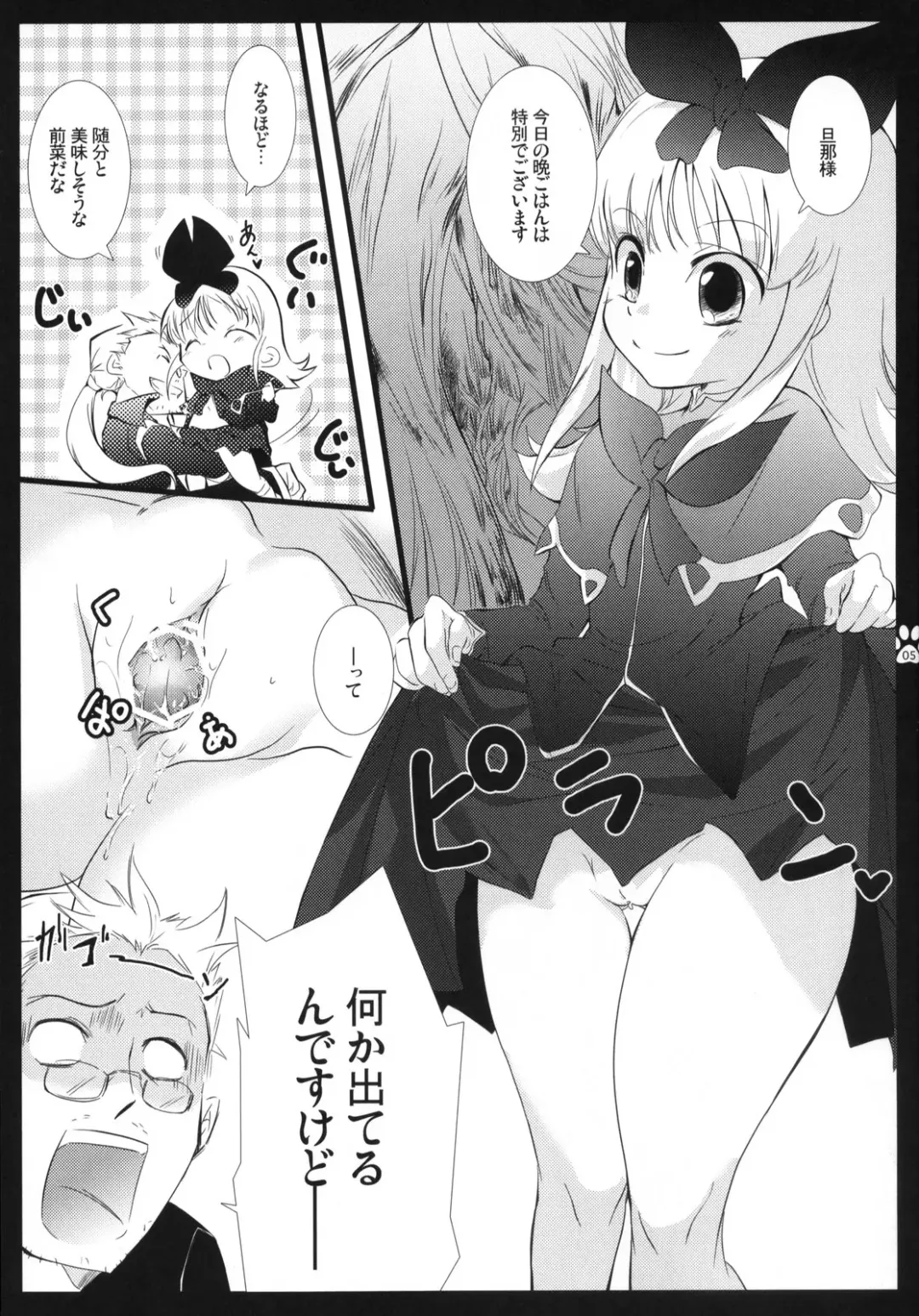 [Shigunyan - Soyoki] Kupaa Coopa Fhentai - Page 4