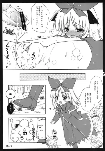 [Shigunyan - Soyoki] Kupaa Coopa Fhentai - Page 22