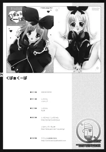 [Shigunyan - Soyoki] Kupaa Coopa Fhentai - Page 25