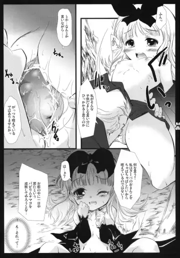 [Shigunyan - Soyoki] Kupaa Coopa Fhentai - Page 6