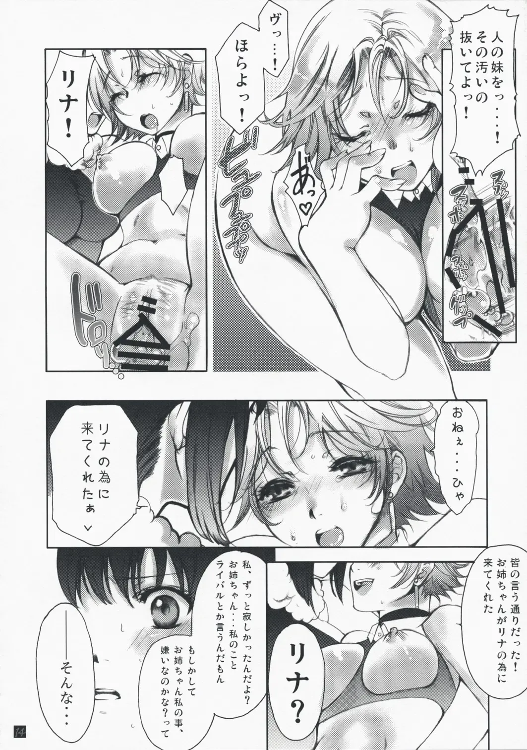 [Kikuchi] Rio de FEVER Fhentai - Page 13